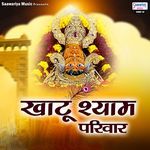Khatu Shyam Parivar - Manju Bala Song Download